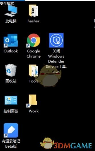 关闭Windows Defender Service工具