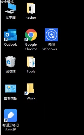 关闭Windows Defender Service工具