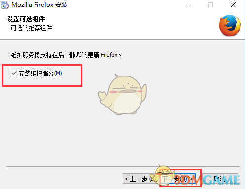 Firefox(火狐浏览器)v97.0.1.8082