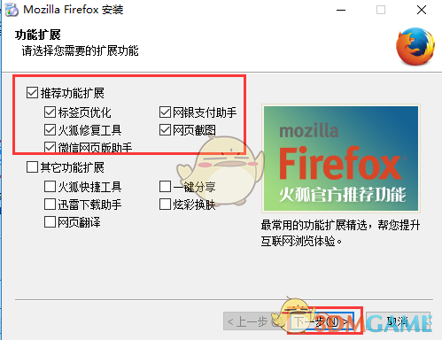 Firefox(火狐浏览器)v97.0.1.8082