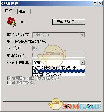 超级终端官方版v2.6.2