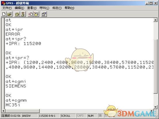 超级终端官方版v2.6.2