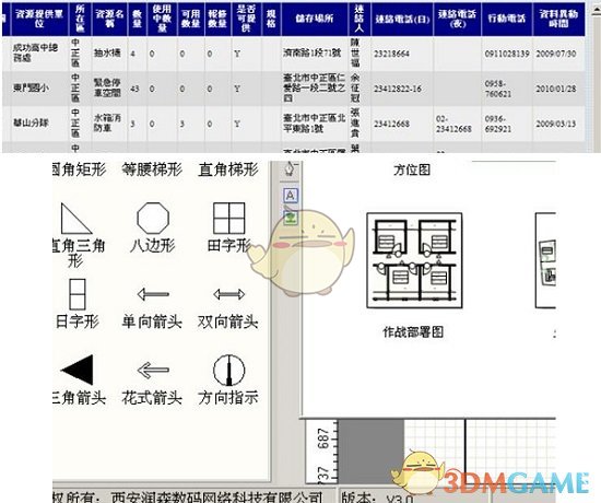 润森消防专用制图工具最新版v3.0