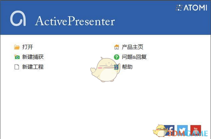 ActivePresenter简体中文版v8.5.5