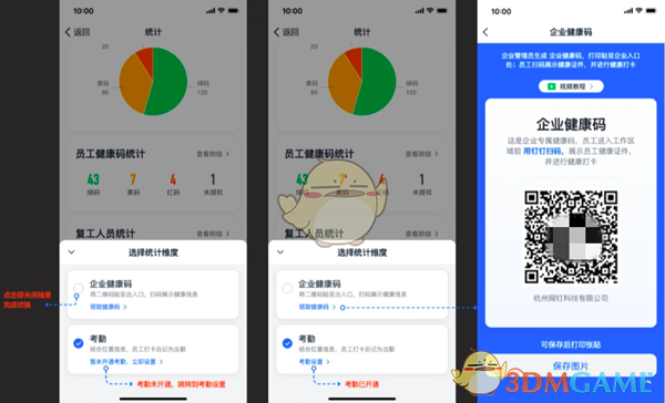钉钉电脑版v6.5.5