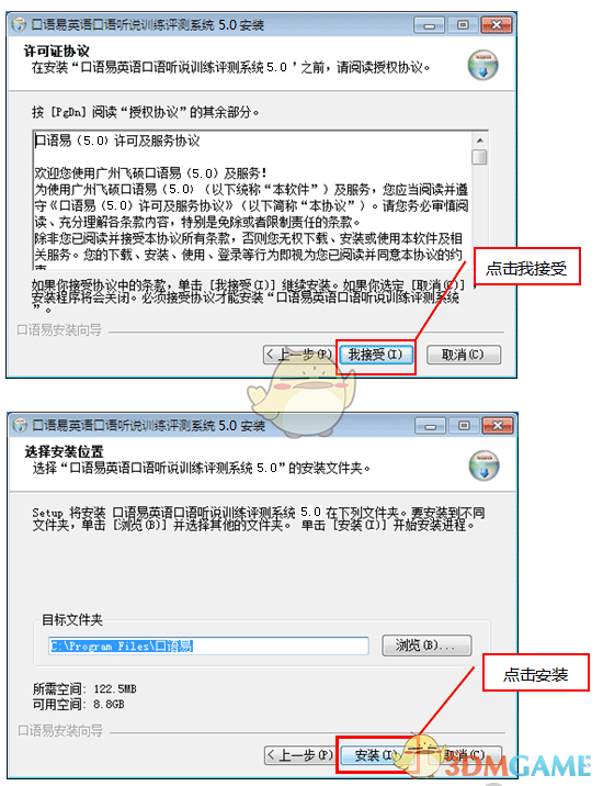 口语易官方版v8.9