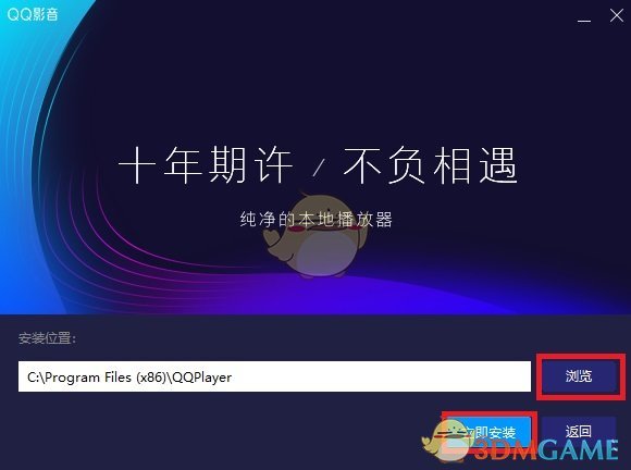 QQ影音电脑版v4.2.4.827