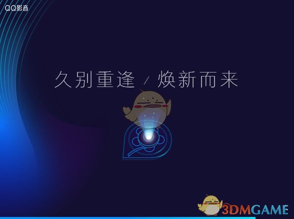 QQ影音电脑版v4.2.4.827