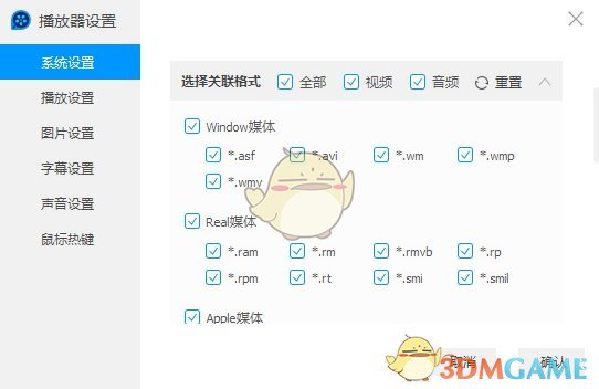 QQ影音电脑版v4.2.4.827