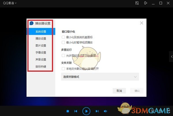 QQ影音电脑版v4.2.4.827