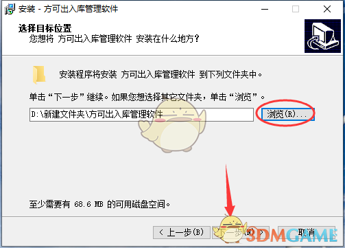 方可出入库管理软件最新版v15.6