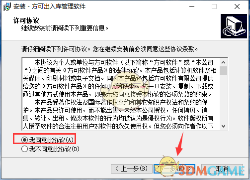 方可出入库管理软件最新版v15.6