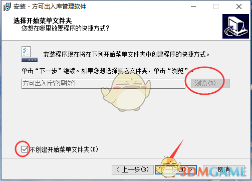 方可出入库管理软件最新版v15.6