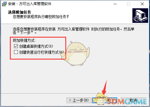 方可出入库管理软件最新版v15.6