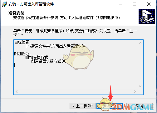 方可出入库管理软件最新版v15.6