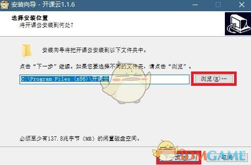 开课云最新版v1.3.3