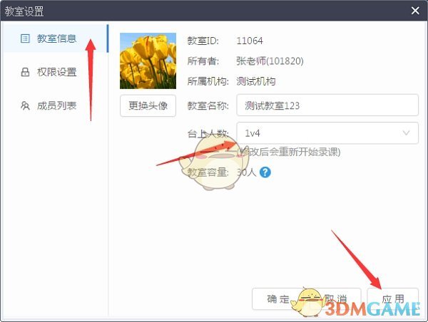 开课云最新版v1.3.3