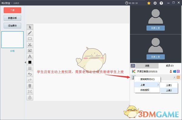 开课云最新版v1.3.3