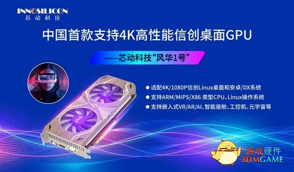 量产验证成功！首个兼容UCIe全球标准的国产芯片诞生