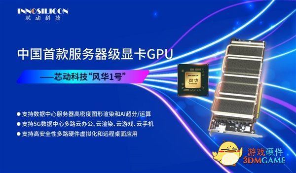 量产验证成功！首个兼容UCIe全球标准的国产芯片诞生