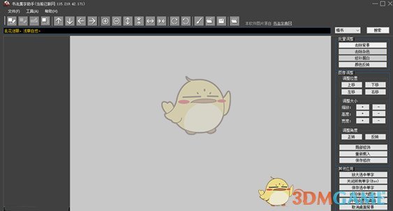 书法集字助手v2.5