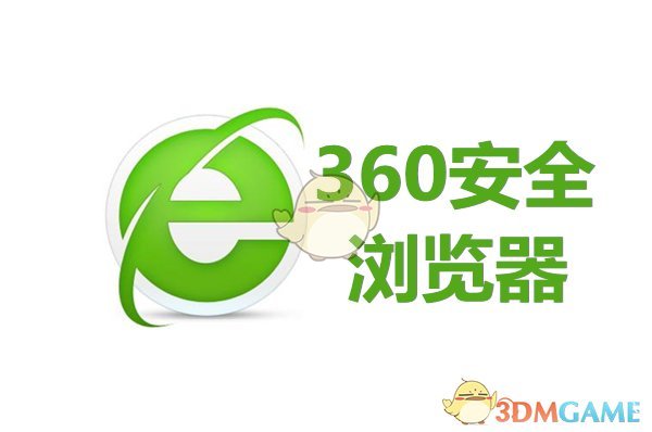 360安全浏览器官方版V13.1.5300.0