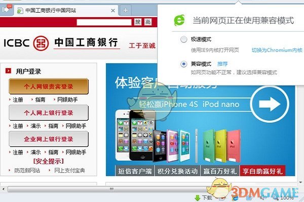 360安全浏览器官方版V13.1.5300.0