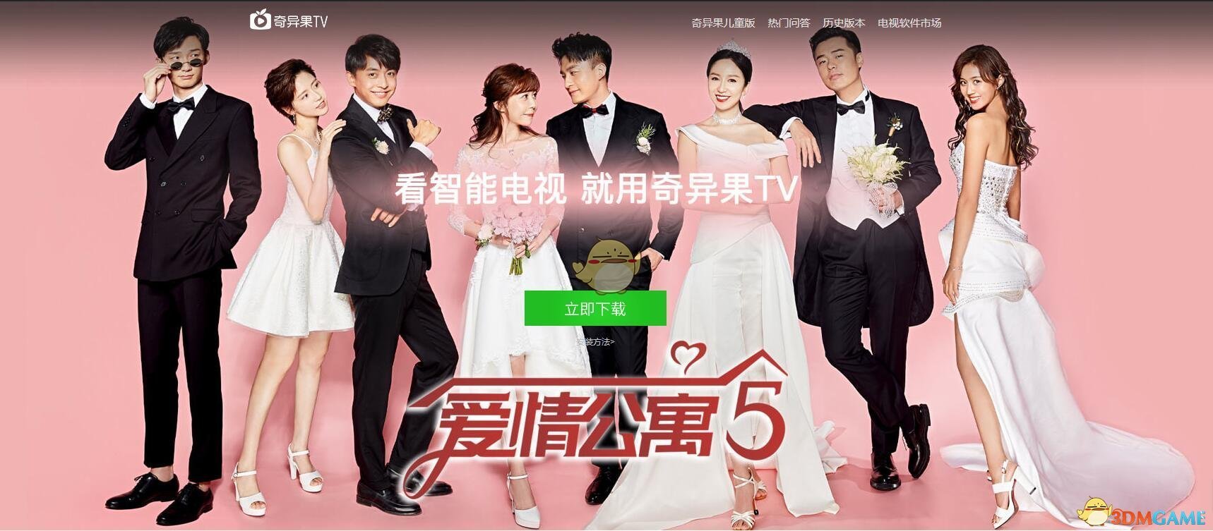 银河奇异果TV版v12.3.3