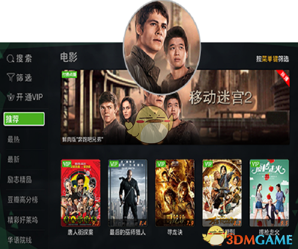 银河奇异果TV版v12.3.3