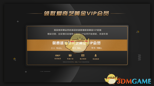 银河奇异果TV版v12.3.3