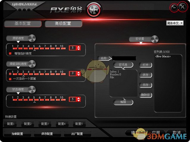 搏展鬼斧鼠标驱动最新版v1.0.0.1