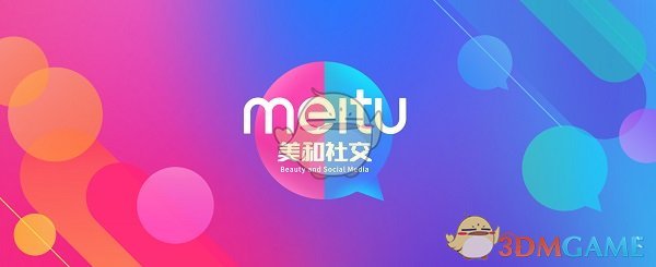 美图秀秀官方最新版v6.5.4.2