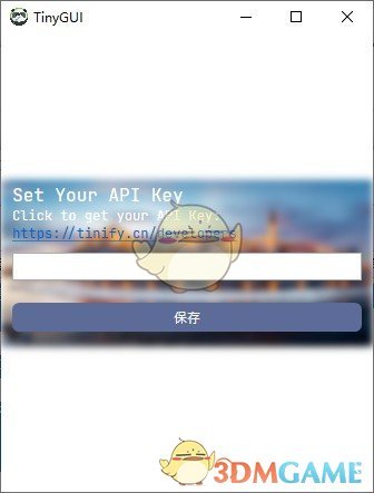 TinyGUI最新版v1.0.0.1
