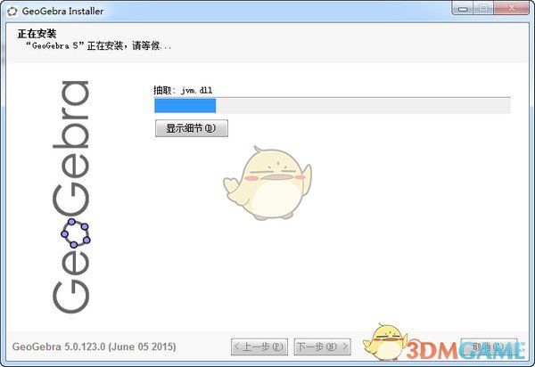 GeoGebra中文版v6.0.7000