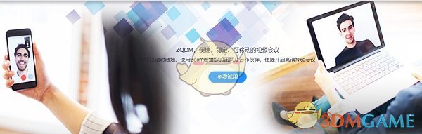 Zoom视频会议v5.10.1
