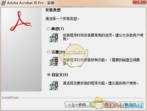 Adobe Acrobat XI Prov11.0.23