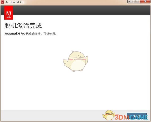 Adobe Acrobat XI Prov11.0.23