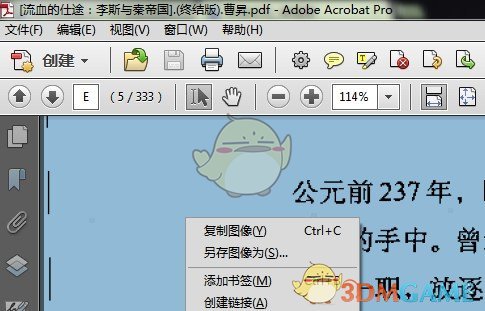 Adobe Acrobat XI Prov11.0.23