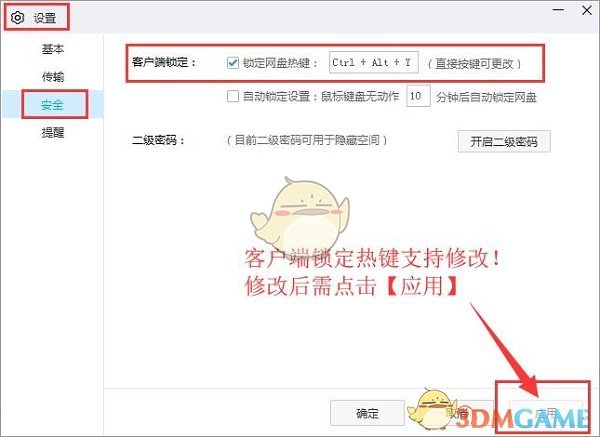 百度云管家客户端最新版v7.14.2.9