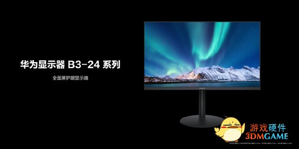 7大家族产品齐飞！一文看懂华为终端商用产品线