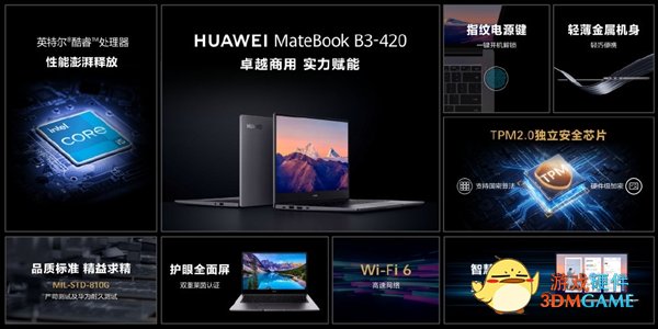 7大家族产品齐飞！一文看懂华为终端商用产品线