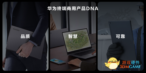 7大家族产品齐飞！一文看懂华为终端商用产品线