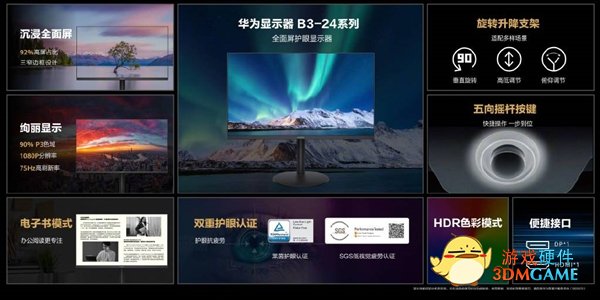 7大家族产品齐飞！一文看懂华为终端商用产品线