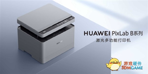 7大家族产品齐飞！一文看懂华为终端商用产品线