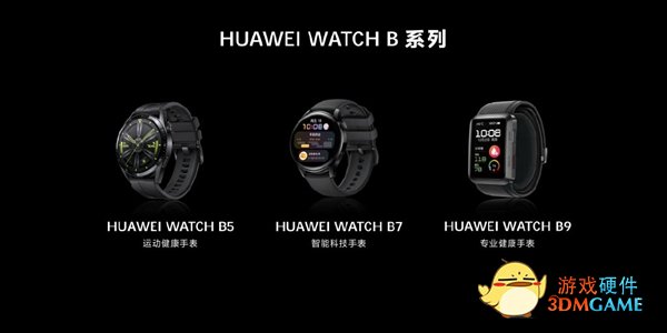 7大家族产品齐飞！一文看懂华为终端商用产品线