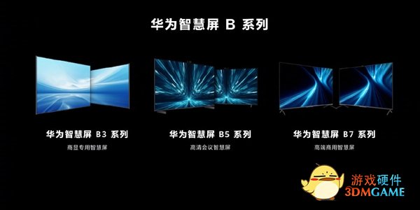 7大家族产品齐飞！一文看懂华为终端商用产品线