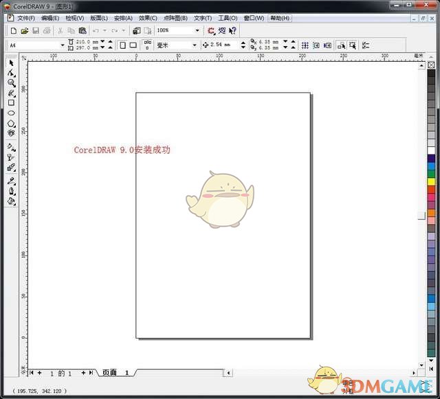 coreldraw9简体中文版