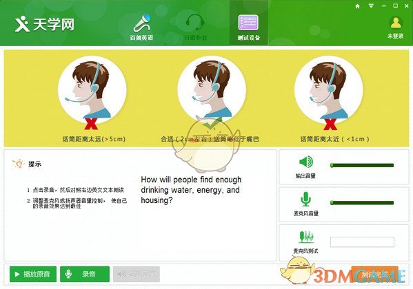 天学网官方最新版v5.6.3.0