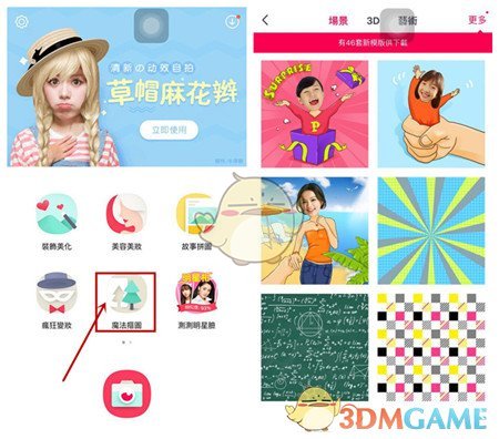 天天P图电脑版v6.5.4.27