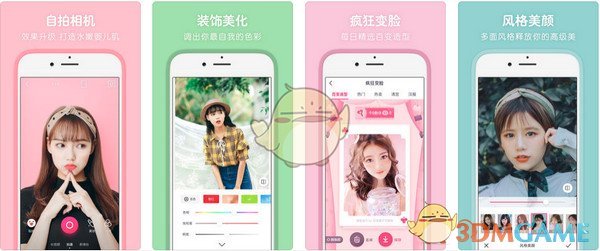 天天P图电脑版v6.5.4.27